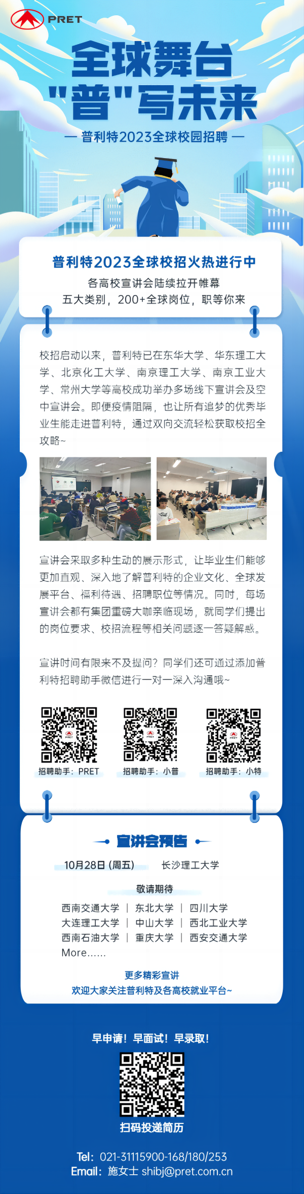 ȫ��У�����𱬾�����