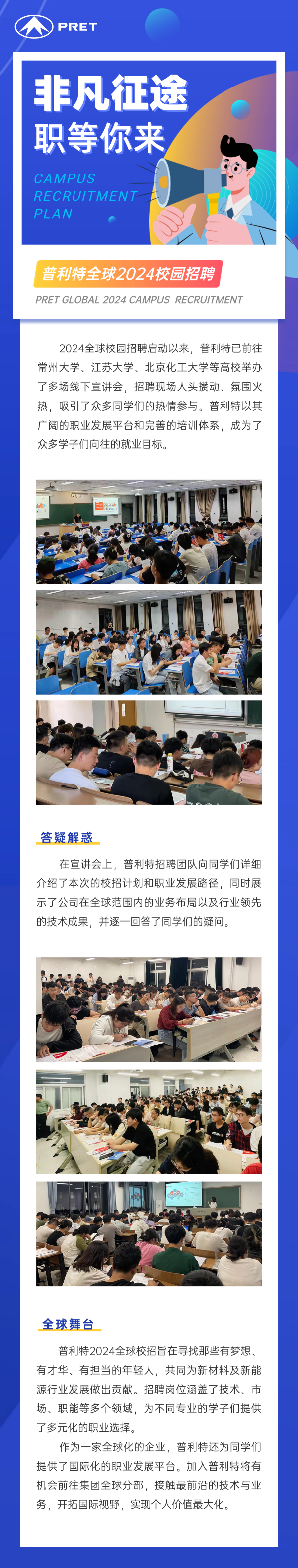 200+offer������304����Ψһȫ��2024У�л𱬾��������������ֳ����ɽ��